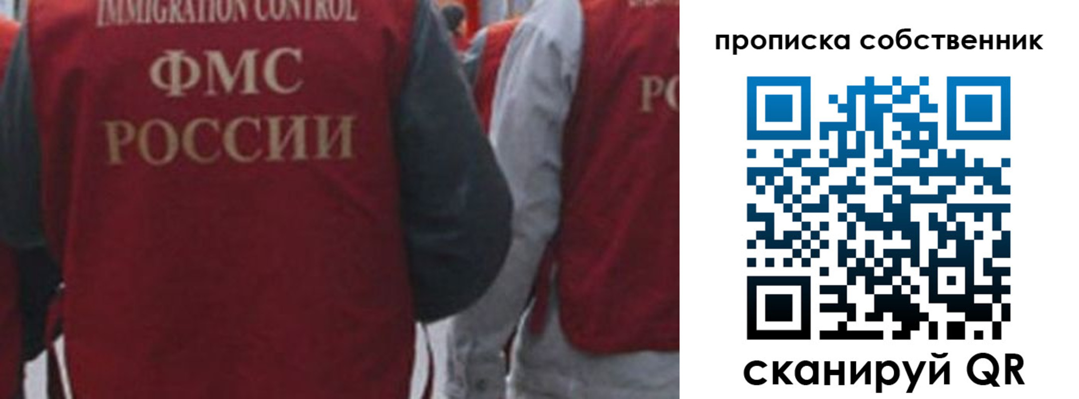 временная регистрация купить в Минусинске