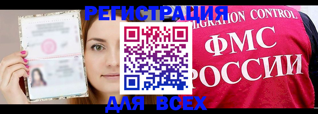 регистрация для школы в Минусинске